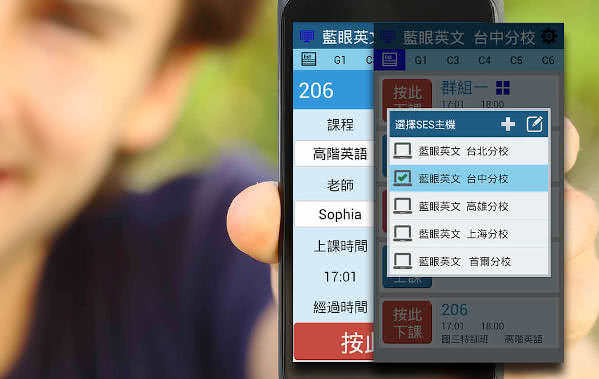 为方便将SES安置在机房或希望在教室控制录影的管理者，我们特别设计SCT远程控制软件。搭配SES旗舰版使用时，可利用教育单位放在教室的个人电脑(PC)或笔记型电脑(NB)，进行上课录影的控制与了解课表录影的状态。SCT远程控制软件内置密码设置，可防止未经授权的人使用，并且每个SCT远程控制端都必须输入帐号密码，帐密在SES旗舰版的设置单元中，只有授权的iCam摄影机或群组才能控制，并且可分别设置单一帐号控管哪几支iCam摄影机，iFollow群组亦可一并控制没有问题。对于教育单位来说，SCT远程控制软件解决了个别教室无法自行控制录影的困境，将课程录影系统带向另一高峰。